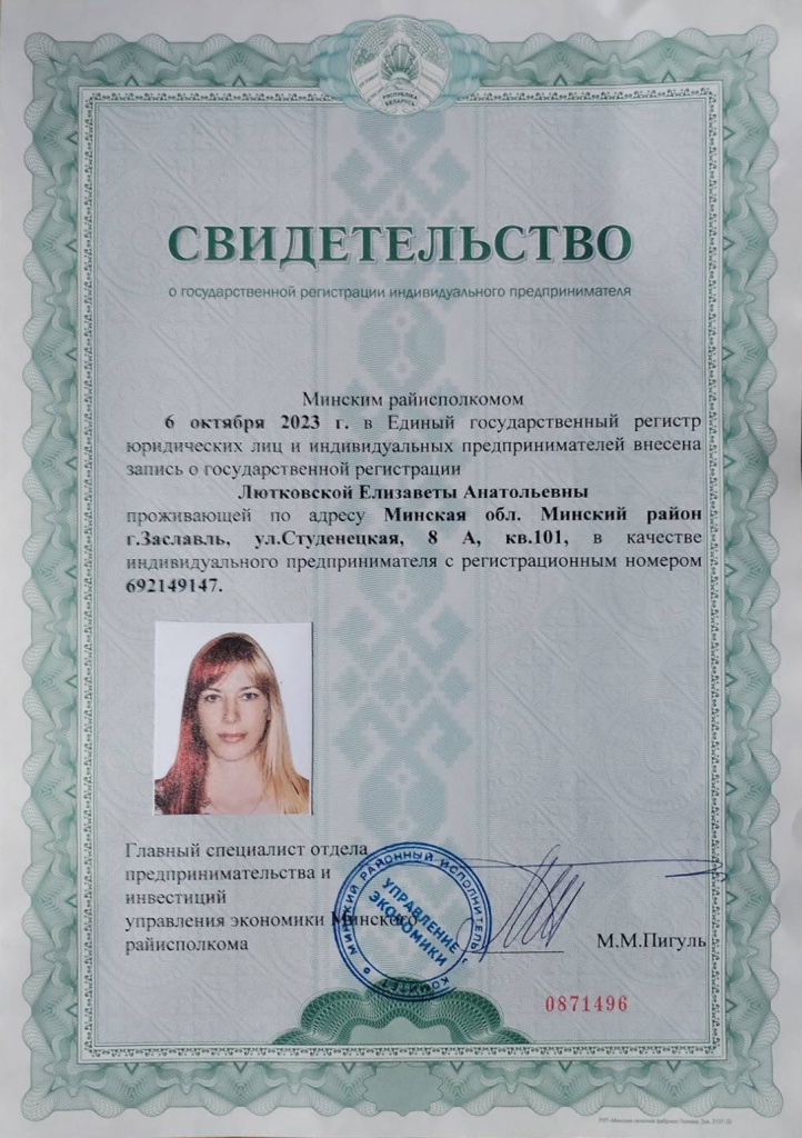 Свидетельство.jpg Свидетельство.jpg